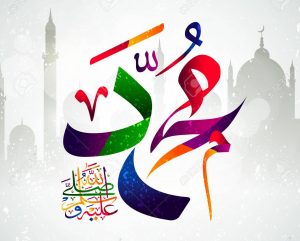 Imagen de ¿Quién fue el profeta Mohammed?